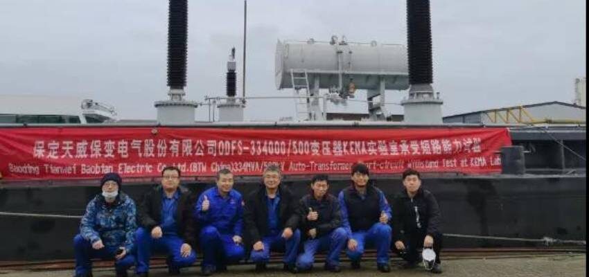 Baobian Electric 500 kV autotransformer passed the short circuit test of KEMA Labs testing team